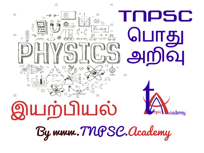 Physics Tamil