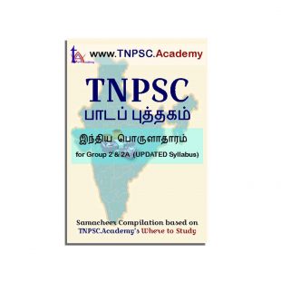 TNPSC Indian Economy Tamil