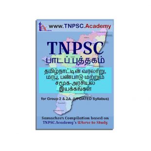 TNPSC Culture, Heritage in Tamil